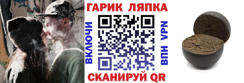 ГАШИШ Cannabis Амурск