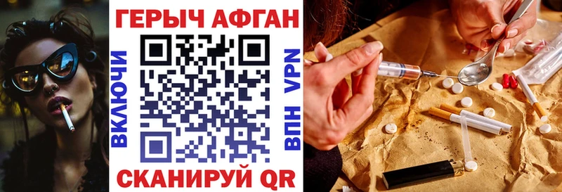 Героин VHQ  Купить где  Амурск 