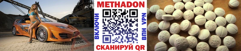 МЕТАДОН белоснежный  Купить  Амурск 