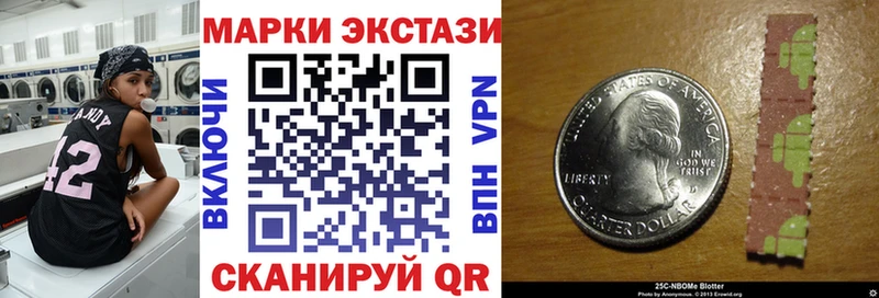 Марки 25I-NBOMe 1,8мг  Купить закладки  Амурск 
